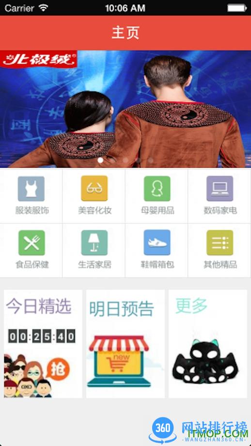 口袋atmapp v2_0_0 官网2017安卓版 3