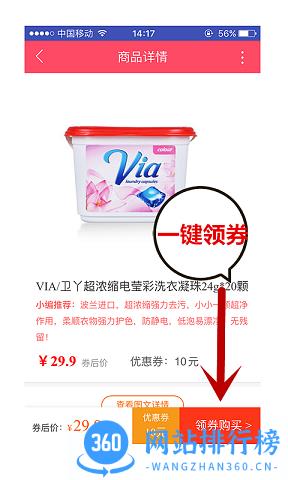 母婴优惠券软件手机版 v1.0.0 安卓版 0