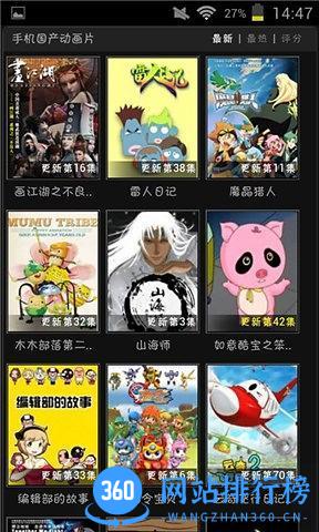 58动漫网客户端 v201411.71 安卓版 1