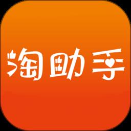 京淘助手app