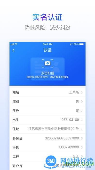 工友宝免费版