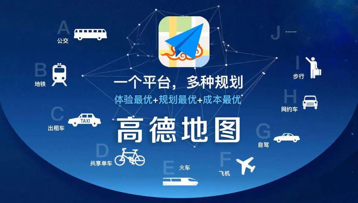 高德地图蓝色路段可以开车吗