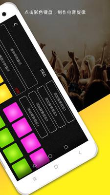打击垫模拟器(super music pads) v16.10.1 安卓版 2