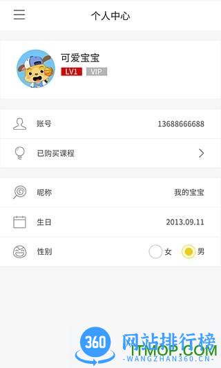 麦田映像麦田园儿童早教 v2.7.7 官网安卓版 1
