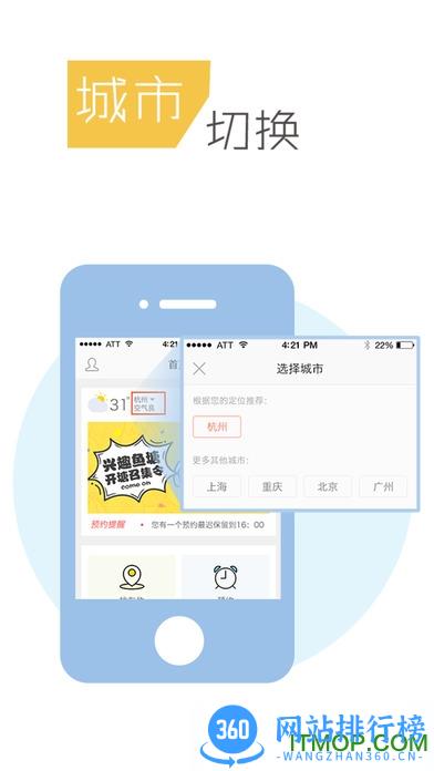 行呗停车 v2.0.4 安卓版 4