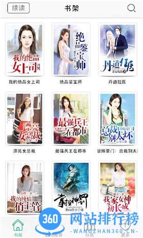 宜搜阅读器apk v1.2.2 安卓版 2