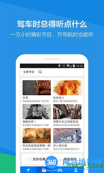 路宝电子狗 v6.5.9 安卓版 0