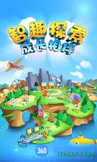 麦田映像麦田园儿童早教 v2.7.7 官网安卓版 3