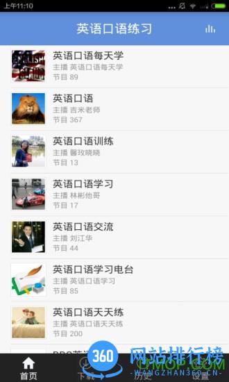 英语口语练习app v2.5.0 安卓版 4