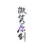 微笑百变气泡