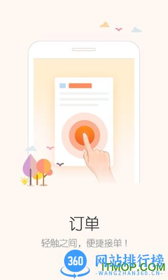 亦蓁家月嫂 v5.1 安卓版 1