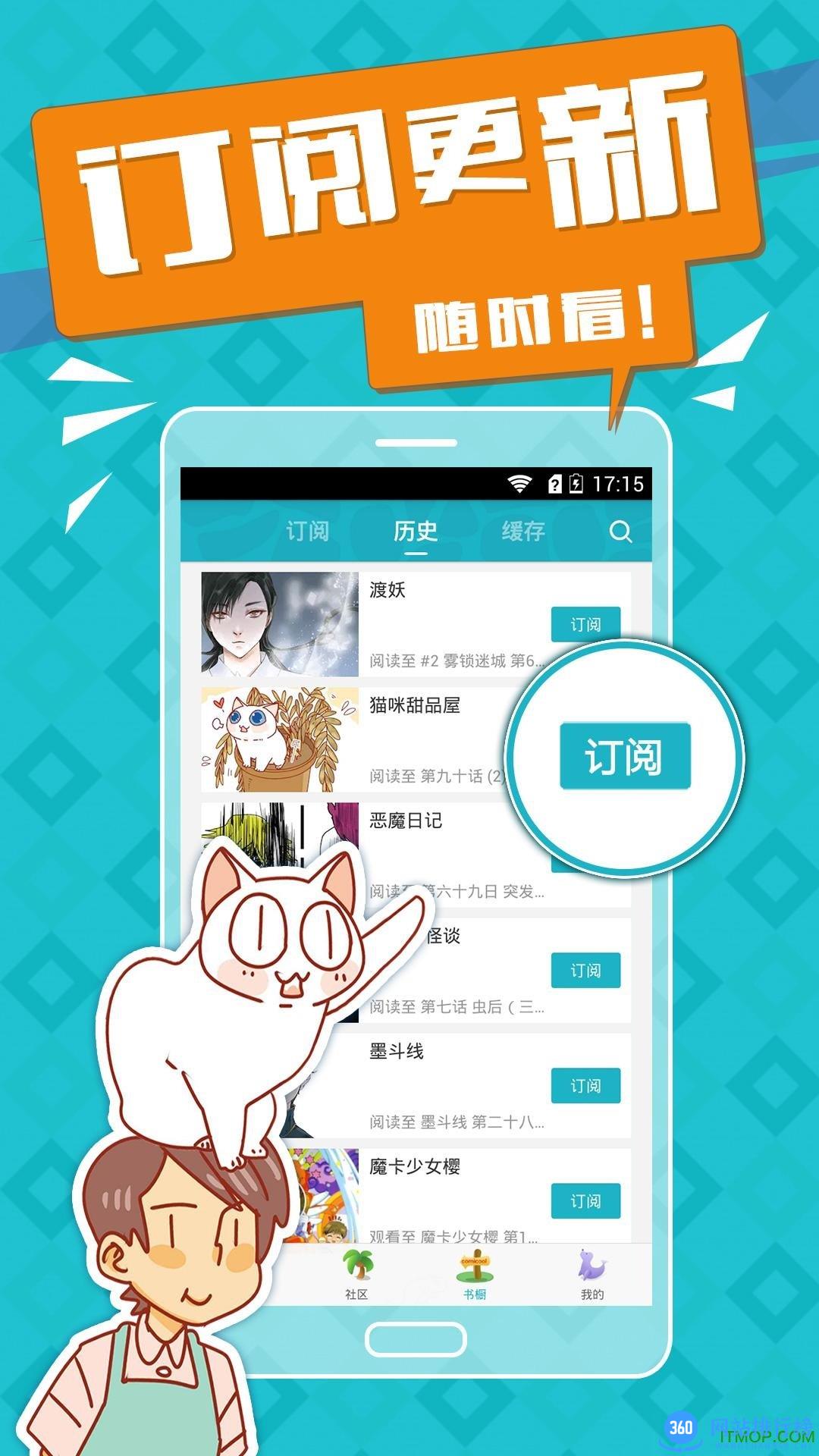聚点漫画app v5.3 安卓最新版 1