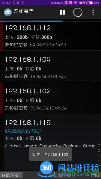 无线杀手手机版