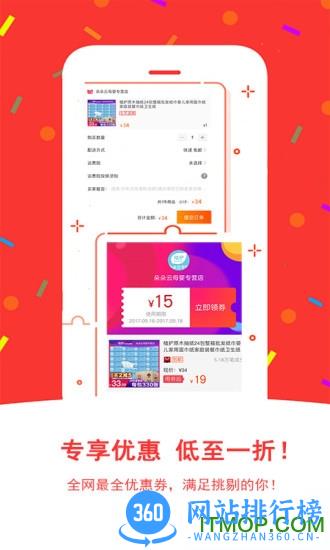京淘助手app v0.0.8 最新安卓版 1