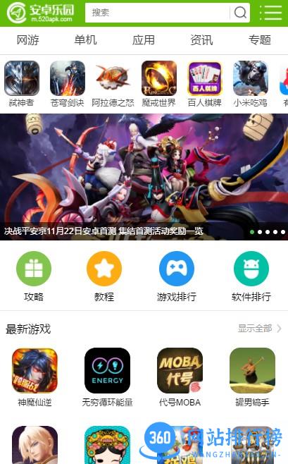 安卓乐园app 安卓乐园app