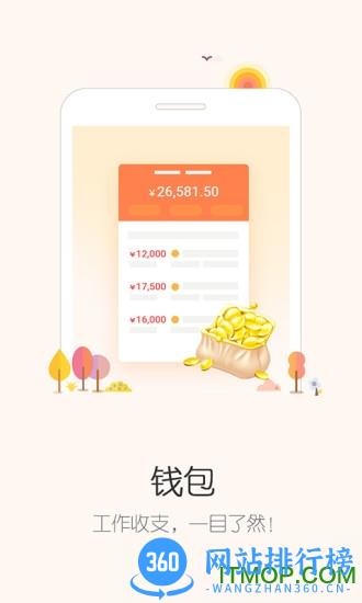 亦蓁家月嫂app 亦蓁家月嫂软件