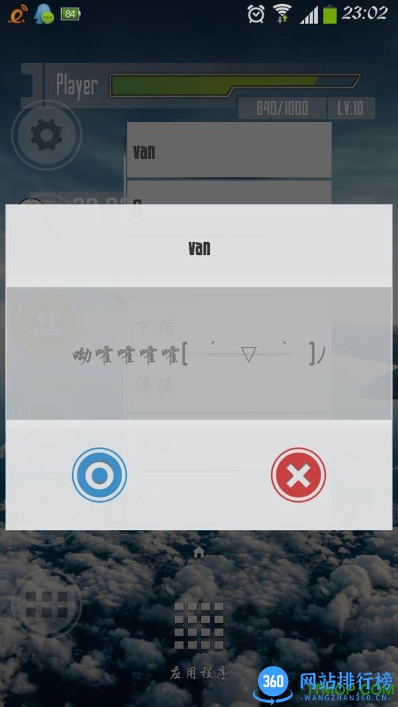 sao风格启动菜单手机版 v2.9 官网安卓版_支持miui 0