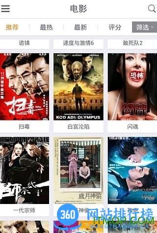 速播8vip终极破解版 v8.68 安卓版 0