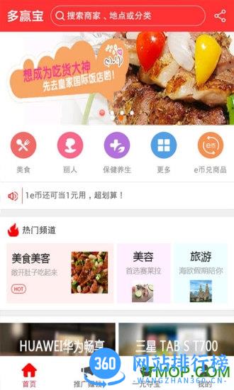广州多赢宝商城 DOYING4.2.1 安卓版 0