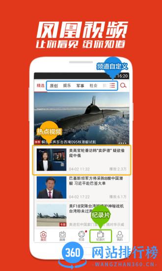 凤凰视频专业版 v7.34.7  安卓版 0