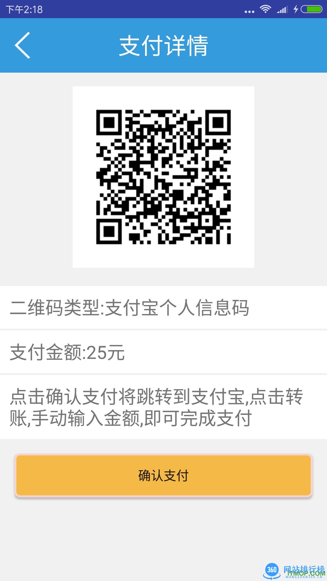 老人出行子女端 v1.0 安卓版 3
