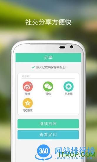 天气水印相机手机版 v3.1 官方安卓版 2