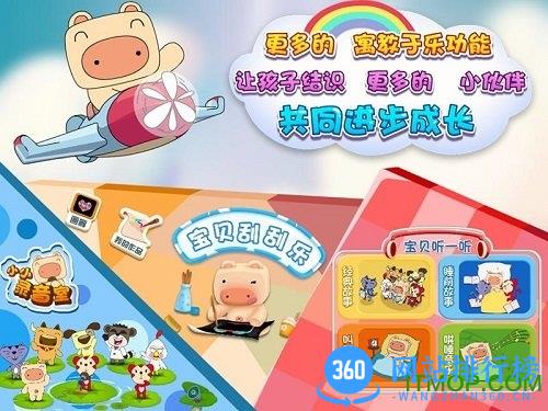 猪迪克识字免费版 v3.2.9 安卓版 2