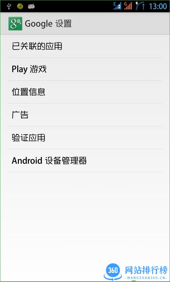 google套件 google套件下载