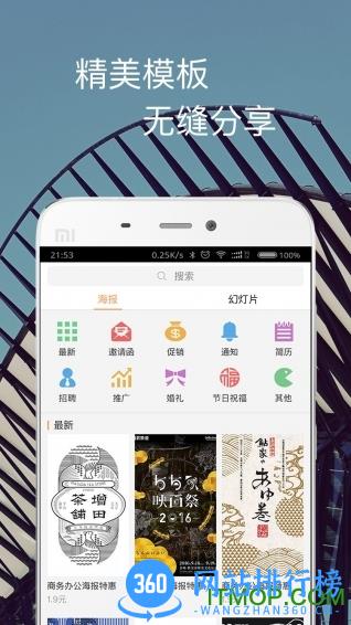 一键制作app2017 v4.0 安卓版 2