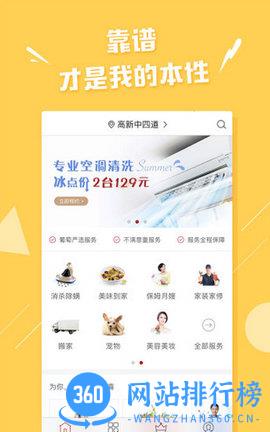 郑州修了你 v1.0.0 官网安卓版 3