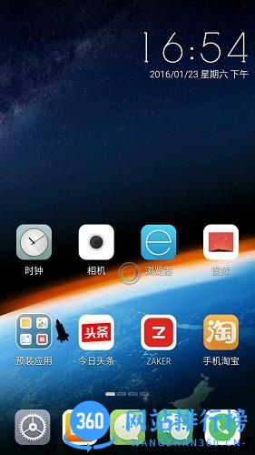 哎柚桌面 v1.1 安卓版 2