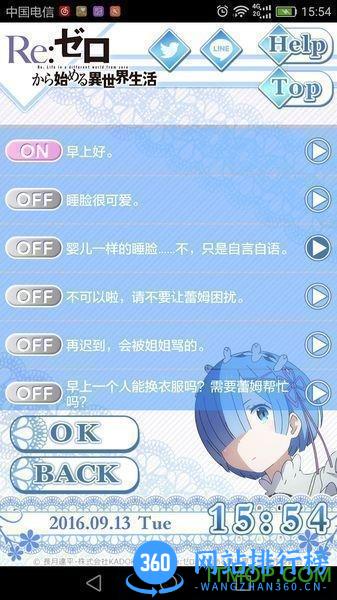 雷姆闹钟汉化版