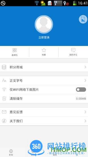 云上大悟 v1.1.4 安卓版 3