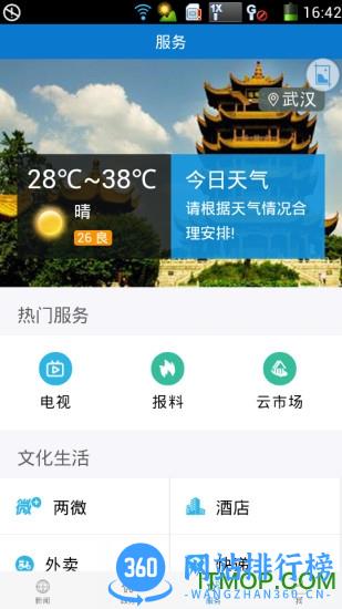 云上大悟 v1.1.4 安卓版 2