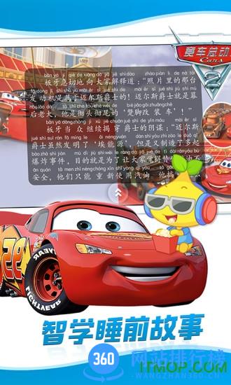 宝宝听听儿歌故事 v11.3.3 安卓版 2