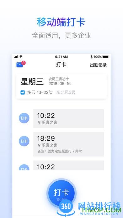 乐建工友宝手机版 v2.2.2 安卓版 3