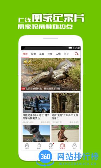 凤凰视频专业版 v7.34.7  安卓版 2