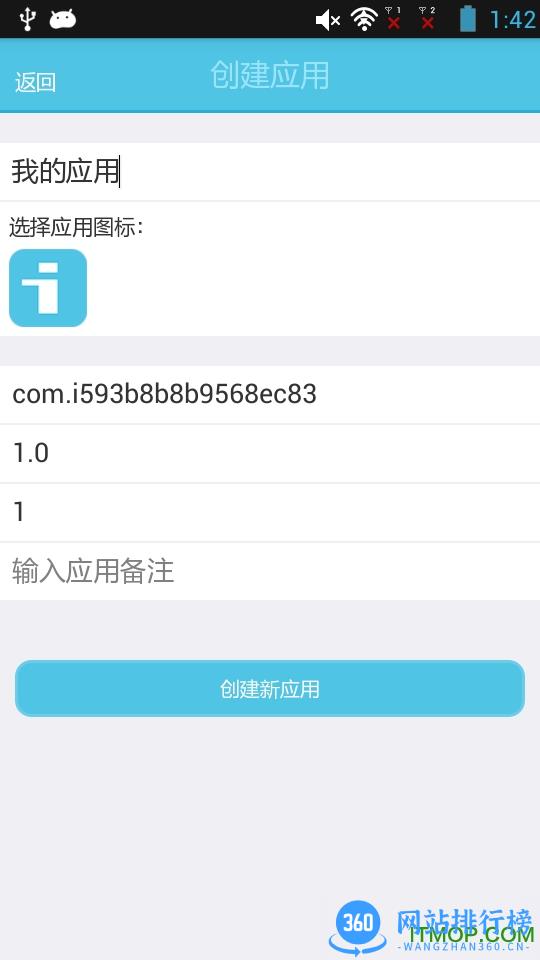 iapp3.0公测版 v3.0 安卓版 0