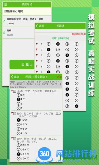 极速日语N2app v2.1.5 安卓版 1