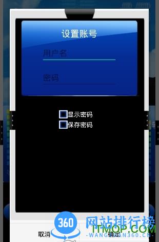 极速流量软件 v2.0.6 安卓版 0