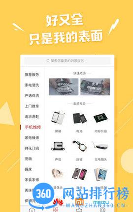 郑州修了你 v1.0.0 官网安卓版 0