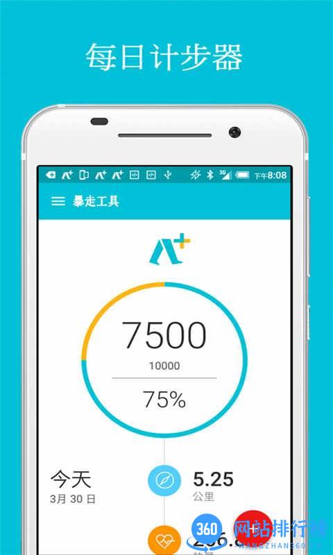 暴走工具app 暴走工具app