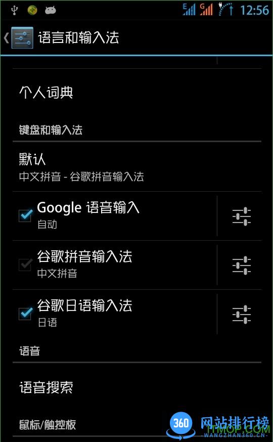 google服务套件 v1.0 安卓版 2