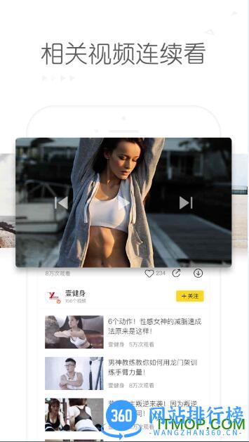 龙眼珠小视频手机版 v1.7 安卓版 3