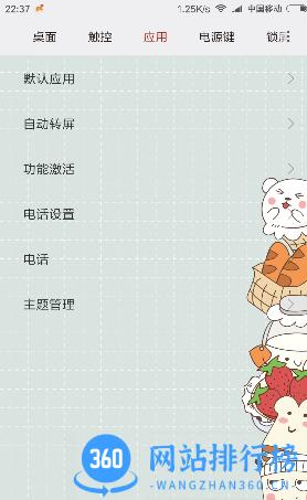 miui8主题破解apk