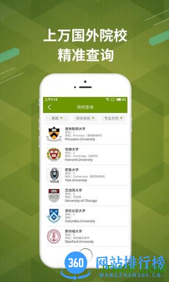 雷哥选校手机版 v1.0.7 安卓版 2
