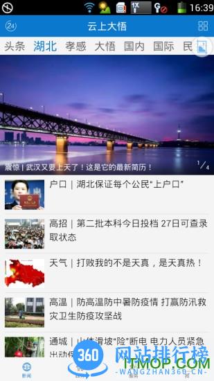 云上大悟 v1.1.4 安卓版 0
