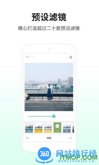 摄影大师 v3.2.1 安卓版 1