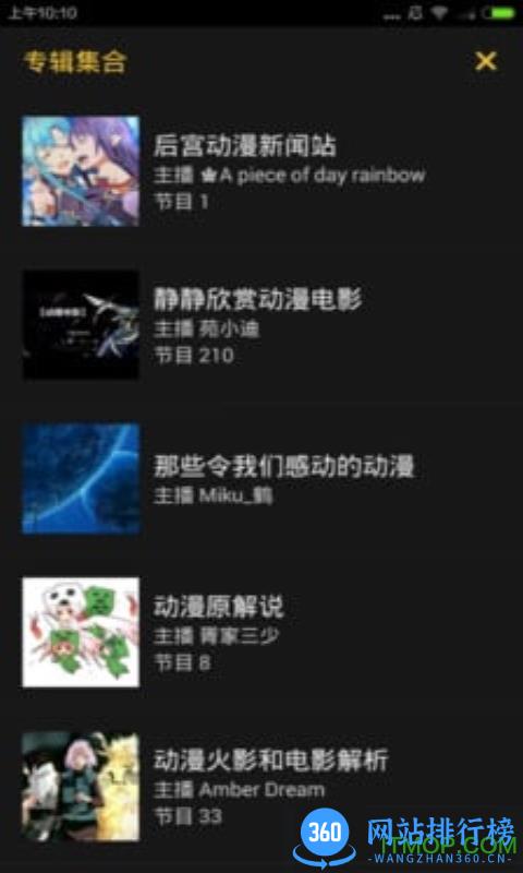 后宫动漫大全 v3.5.0 安卓版 1