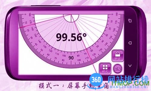 测量神器1.2f软件 v3.2 安卓版 0